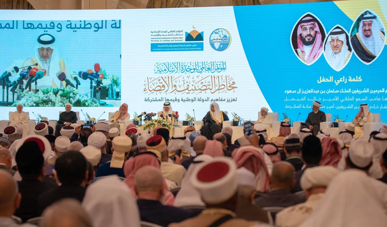 (مسلمانوں کے قبلہ اور ان کے دلوں کے مرکز مسجد حرام میں 28 اسلامی عناصر کے 1200 مفتی اور علماء کی شمولیت سے منعقد ہونے والی) وحدت اسلامی کانفرنس اعلامیہ کے مندرجات میں، ہرايك مملکت سعودی عرب کے اعلی اسلامی مرجعیت کے قائدانہ کرادار پر فخر کرتاہے.