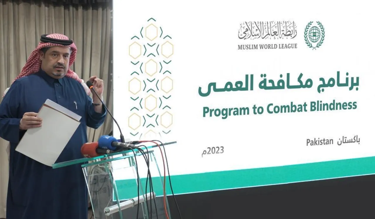 رابطة العالم الإسلامي تُدشِّن برنامج مكافحة العمى في باكستان