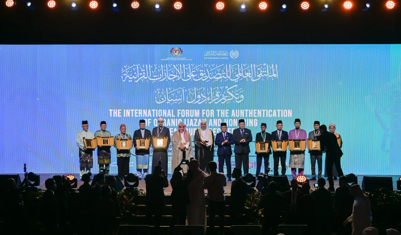 Global Forum for the Authentication of Qur'anic Ijazahs and the Recognition of ASEAN Reciters