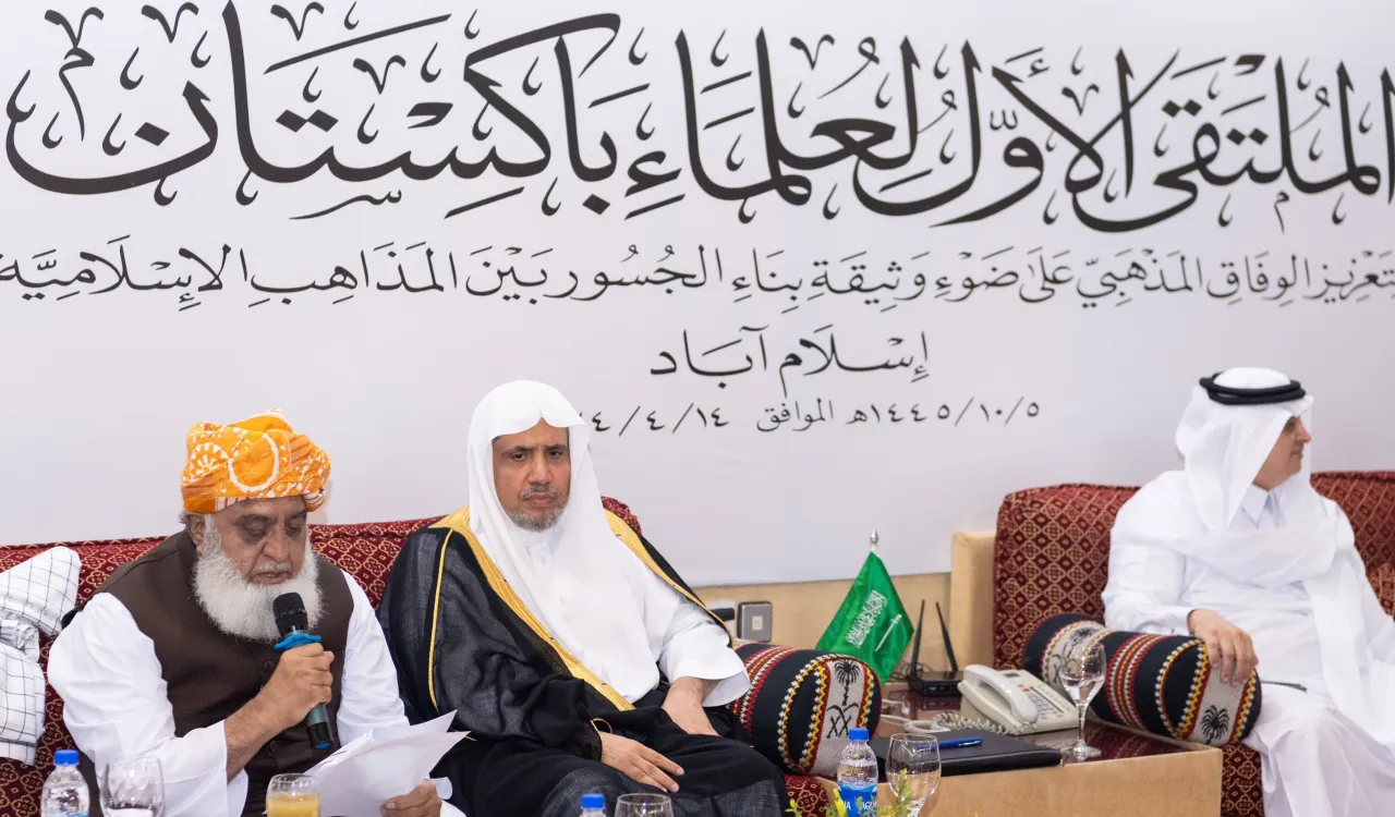 اولین نشست علمای پاکستان با حضور جناب دبیر کل، و رئیس انجمن علمای مسلمان جناب آقای دکتر شیخ محمد العیسی برگزار شد