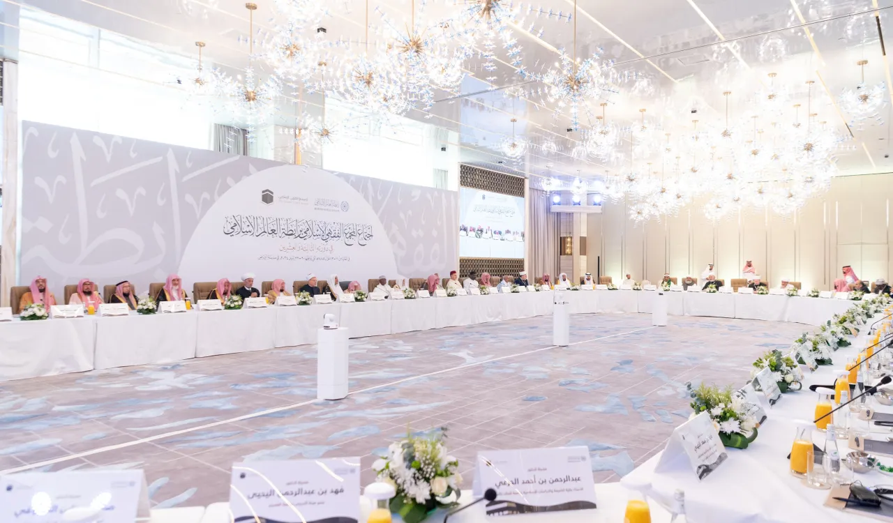 The session will discuss a number of contemporary issues, clarify the jurisprudential consensus regarding them
