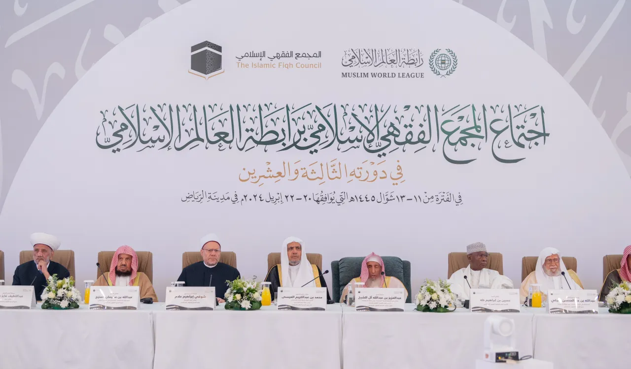 Du 20 au 22 avril 2024, les muftis et les savants du monde islamique se sont réunis sous l'égide de l'Académie islamique de jurisprudence de la Ligue islamique mondiale