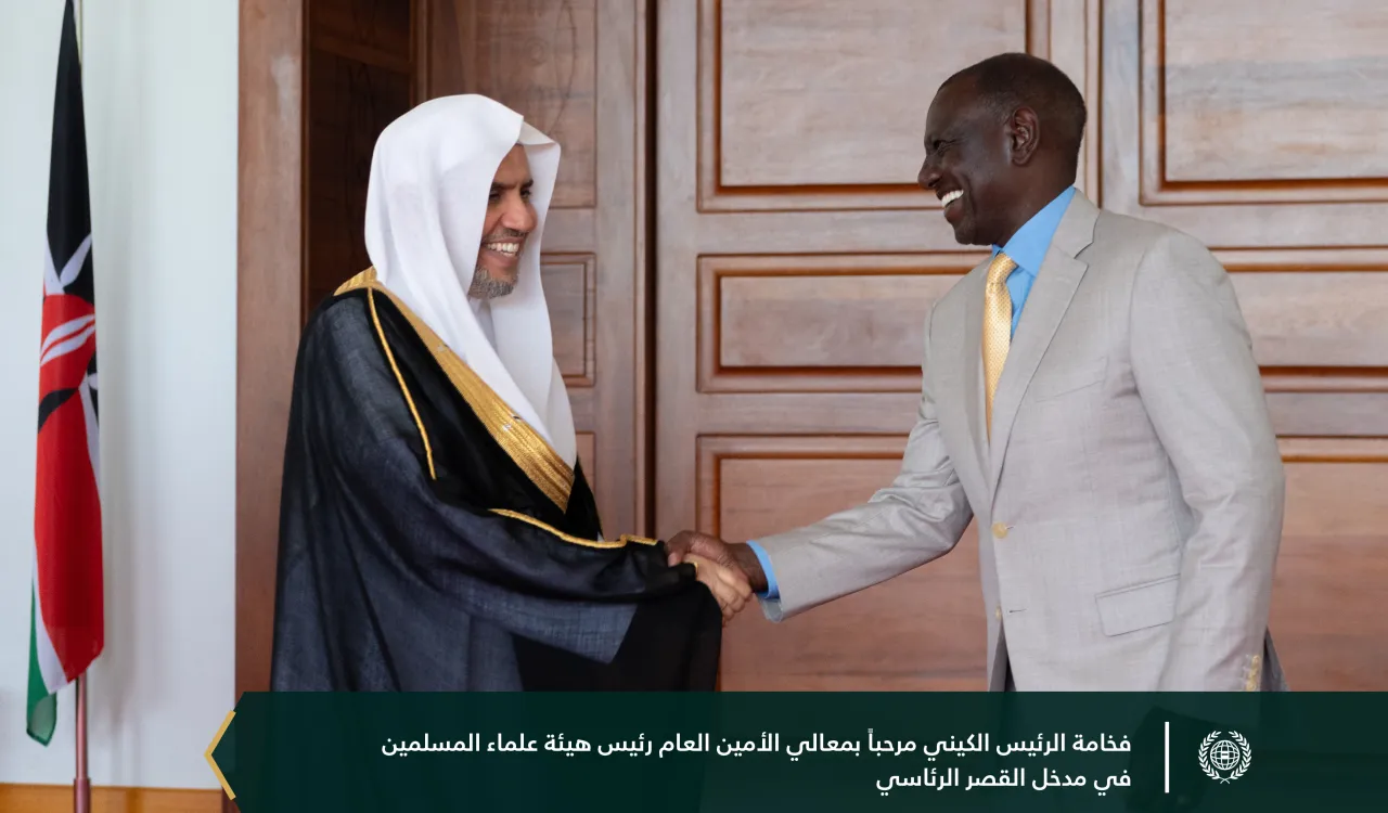 فخامة رئيس جمهورية كينيا، السيد وليام روتو، يستقبل معالي الأمين العام، رئيس هيئة علماء المسلمين، فضيلة الشيخ الدكتور  ⁧‫محمد العيسى‬⁩، في القصر الرئاسي بالعاصمة "نيروبي"