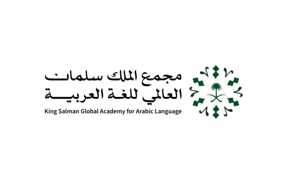 ‏مجمع الملك سلمان العالمي للغة العربية ورابطة العالم الإسلامي ينظِّمان غدًا (الأحد) أولى فعاليّات الاحتفاء باليوم العالمي للغة العربية