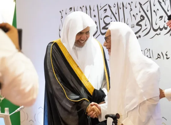الملتقى الدولي للإعجاز العلمي في القرآن والسُّنّة