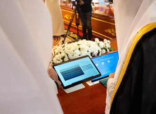 الملتقى الدولي للإعجاز العلمي في القرآن والسُّنّة