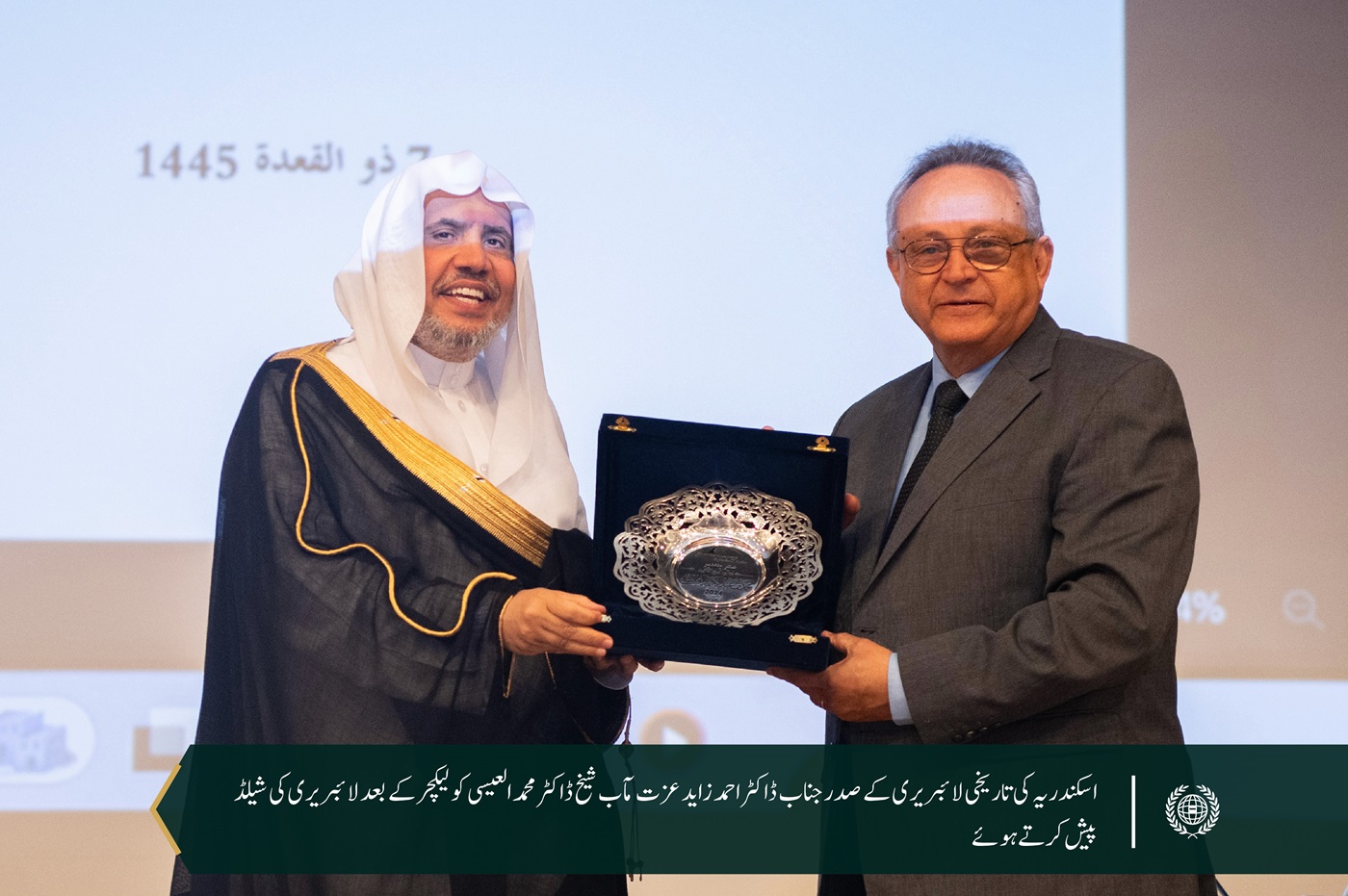 عزت مآب شیخ ڈاکٹر محمد العیسی اسکندریہ لائبریری میں”مشرق او رمغرب“ کے موضوع پر لیکچر دے رہے ہیں۔