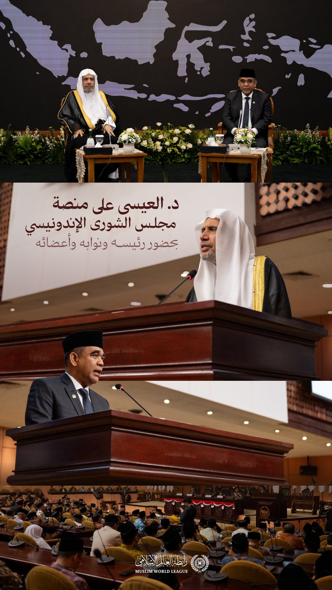 الأمين العام على منصة مجلس الشورى الإندونيسي بحضور رئيسِه ونُوّابه وأعضائه